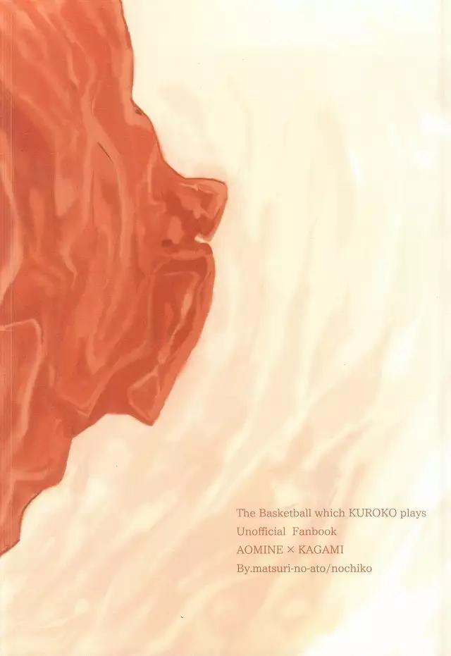 Kokoro Tokasu Mitai ni