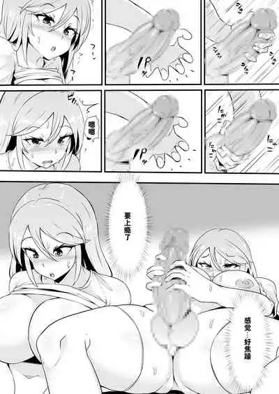 [Blitzkrieg (Makin)] Futanari-ka shite Level o Suwareru Onna Kishi [Chinese] [不可视汉化]