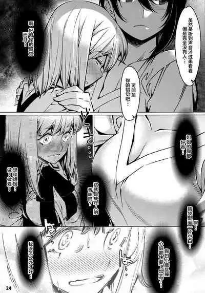 Otonano Omochiya 12 Futaba no Ohanashi Matome 2