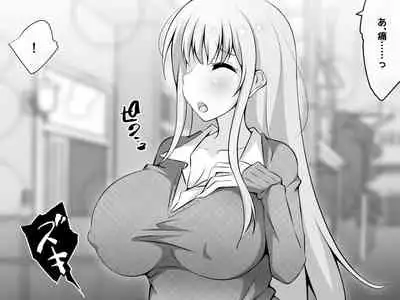 [530] Akogare no Onee-chan ga Netorareru Zenpen ~Daisuki na Hito ga Suiminkan sareteru noni Nani mo Dekinai Boku~