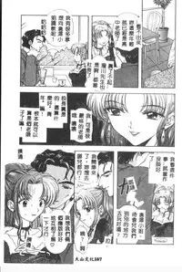 [Ozaki Mirai] Boy Meets Girl 2 [Chinese]