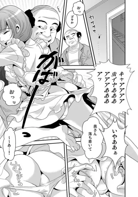 Shirouto Toukou Taiken Roujin Home no Ojii-chan wa Sugowaza Koshizukai