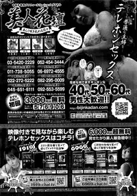 COMIC Kairakuten 2016-08