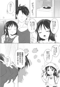 (C94) [Sleepwatch.ex (Aibu Yue)] Tachibana Arisu wa Sunao ni Narenai (THE IDOLM@STER CINDERELLA GIRLS)