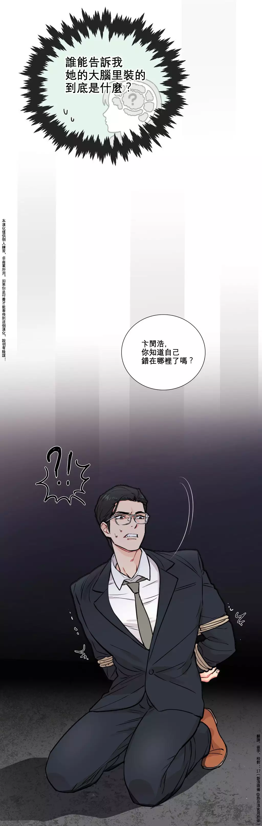 Sadistic Beauty Ch.1-36