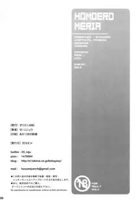 (C90) [Zarigani Arms (20)] HOMOEROMERIA (Homestuck)