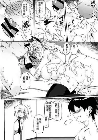 (C97) [Syunichi Kansuu (Syunichi)] Nekomimi Jeanne to Hitasura Koubi Suru Hon (Fate/Grand Order) [Chinese] [不可视汉化]