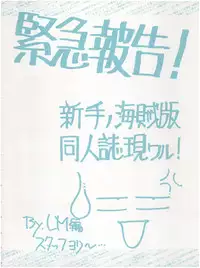 [Little Mermaid Henshuubu (Various)] Live! (Tenchi Muyo!)