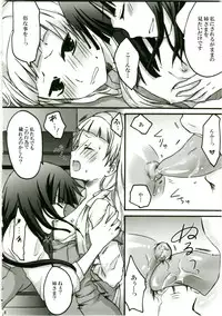 (C75) [Ningen Modoki (Random)] Zannagi ～ Zange Kakeru Nagi ～ (Kannagi: Crazy Shrine Maidens)