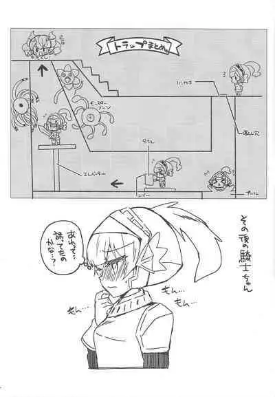 (COMIC1☆22) [Lonely Church (Suzunone Rena)] Hime-sama ga Ero Trap ni Hikkakaru Wake ga Nai (Yu-Gi-Oh! OCG)