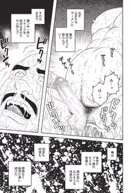 [Tagame] Planet Brobdingnag