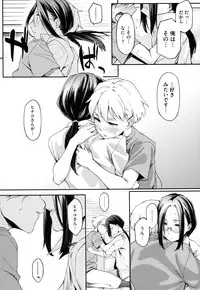 [Yurikawa] Toshiue Kanojo Alternative