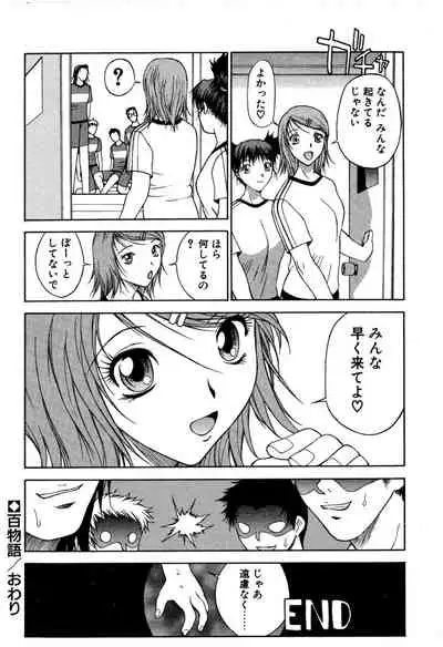 [Nagase Rurio] Another side