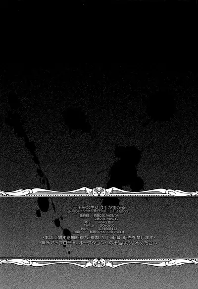 Fudeki na Seito wa Te ga Kakaru