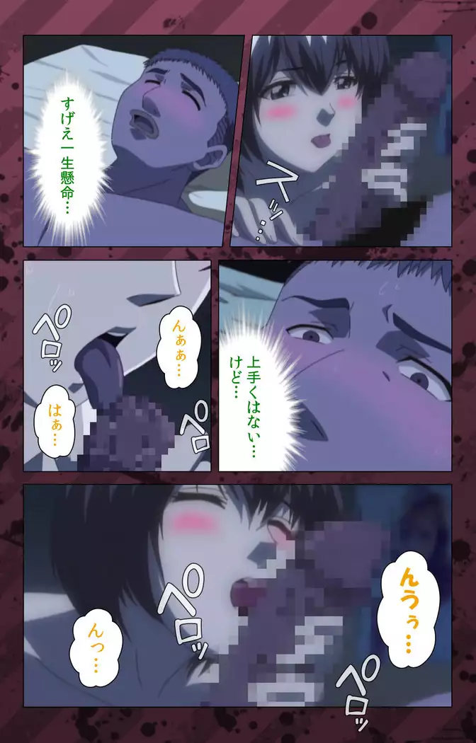 Nikuyome ~Takayanagike no Hitobito~ Kanzenban