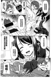 [Taishinkokuoh Anton] Anata o Yogarasete Ageru [Chinese]