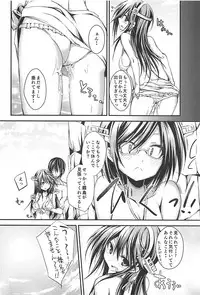 (C94) [Kurokami Studio S (Mukouhara Shiryu)] Hashibami no Ki (Kantai Collection -KanColle-)