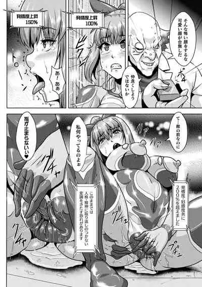 2D Comic Magazine Ero Status de Heroine Kaibou Ryoujoku Keikenchi Joushouchuu! Vol. 1