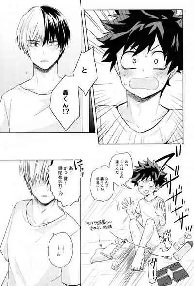 Sei ni Kabin na Otoshigoro