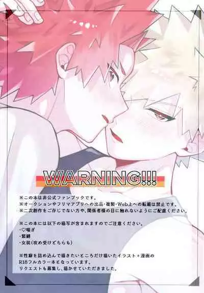 (Hanemi) XOXO (Boku no Hero Academia)