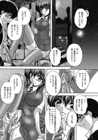 COMIC Mate 2011-08 Vol. 187 [Digital]