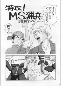 (C47) [CABLE HOGUE UNIT (Various)] Crossing the Line Round Two (Gundam)