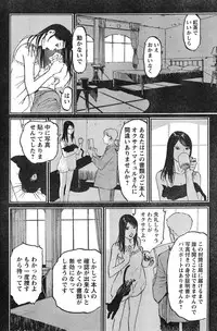 Young Champion Retsu Vol.12 (2008-05-25 Zoukangou)