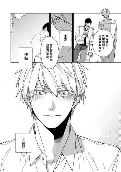 [Kuroi Tsumuji] Boku-tachi wa Mada Aoku |青涩的我们 1-7 [Chinese] [冒险者公会] [Digital]