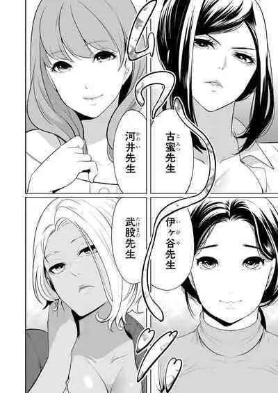 COMIC Mugen Tensei 2023-09