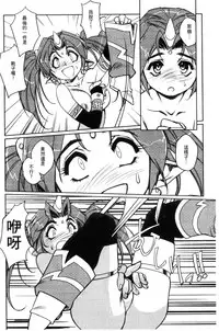 [Kajiyama Hiroshi] Raika to Himitsu no Yuugi ~Datsui Janken SP~ [Chinese]