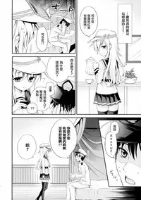 (COMIC1☆9) [K+W (sasachinn)] Motto! Nuinui Hibikasete! (Kantai Collection -KanColle-) [Chinese] [无毒汉化组]