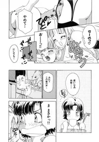 [The Amanoja9] Feti Ningyou twin