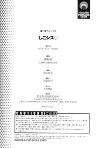 [Sawano Akira] Shikoshisu [Digital]