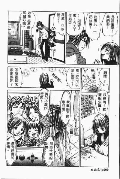 Imouto Koishi Vol. 3