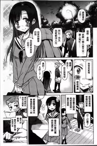 [Narusawa Kei] Natsu no Yuugure Komichi [Chinese]