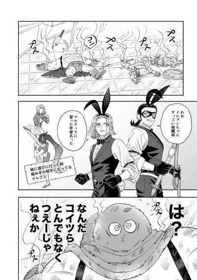 Sore wa Star o Muchuu ni Saseta Hoshi - It's the star that made Sylvia crazy.