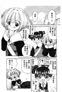 [Anthology] Pure Petit Vol. 1 [Chinese]