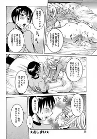 ANGEL Club 2012-03 [Digital]