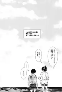 (SUPER26) [RIX (Mamiya)] ウハウハ☆ザザーン (Shingeki no Kyojin)