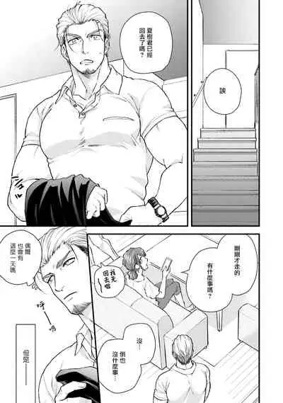 Kinou wa Otanoshimi Deshita ne | 昨天过得很愉快吧