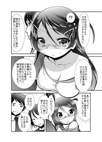 [KAKERU] "Chinure Warashi" Dai Ni Wa ~Kakunin~