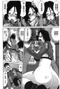 [Kai Hiroyuki] Ane Haha Kankei [Chinese]