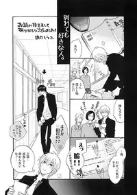 [Kano Shiuko] Sasakure Chronicle [Digital]