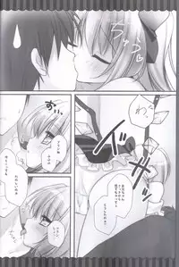 (C81) [Kinokonomi (Kino)] Torokeru Flan-chan (Touhou Project)