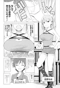 [Tamagoro] Caramel Hame-Art