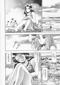 [Chataro] Anzuchan Forever