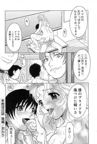 [Kagura Yutakamaru] Relish