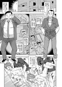 [China] Saikyou Bishoujo Renzoku Goukan Densetsu!! Rape is Life Ch. 1-2