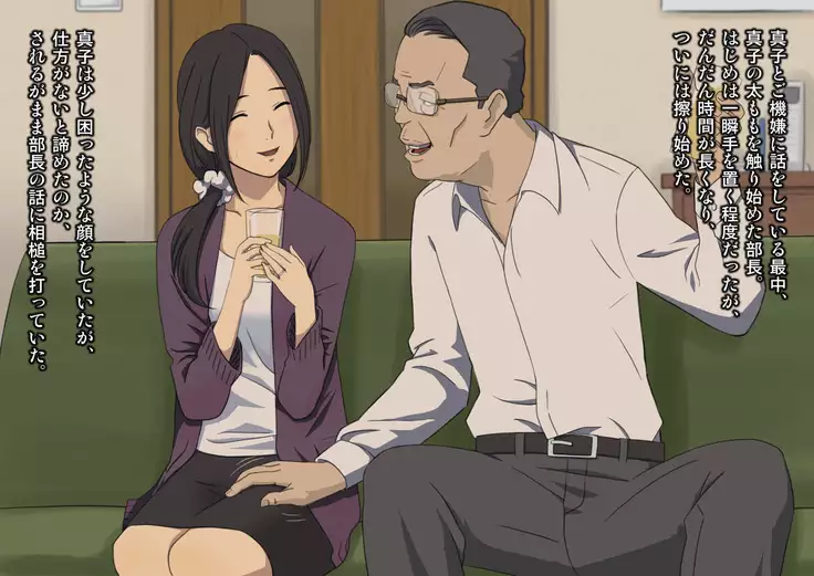 Joushi ni Tsuma o Netorasete Mita...