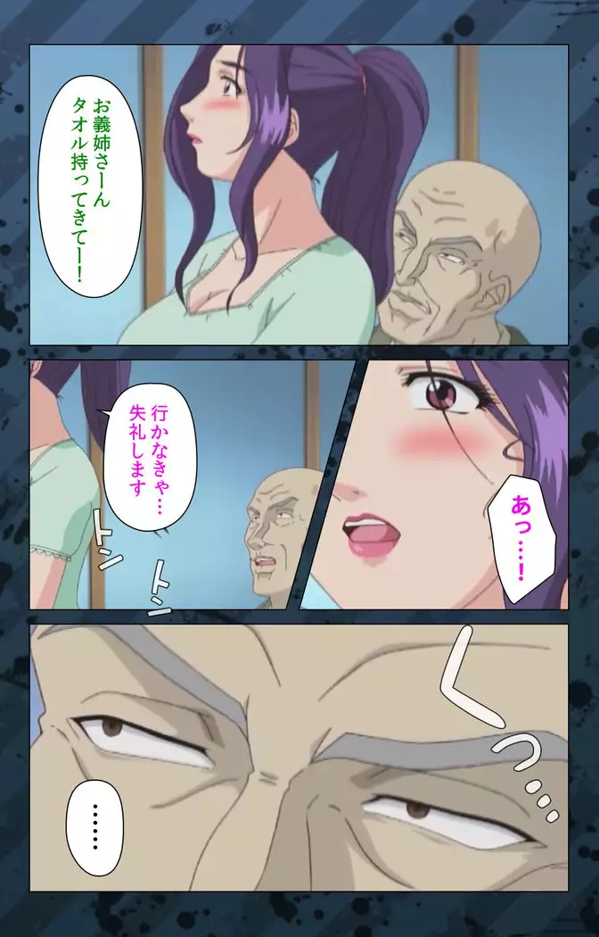 Nikuyome ~Takayanagike no Hitobito~ Kanzenban